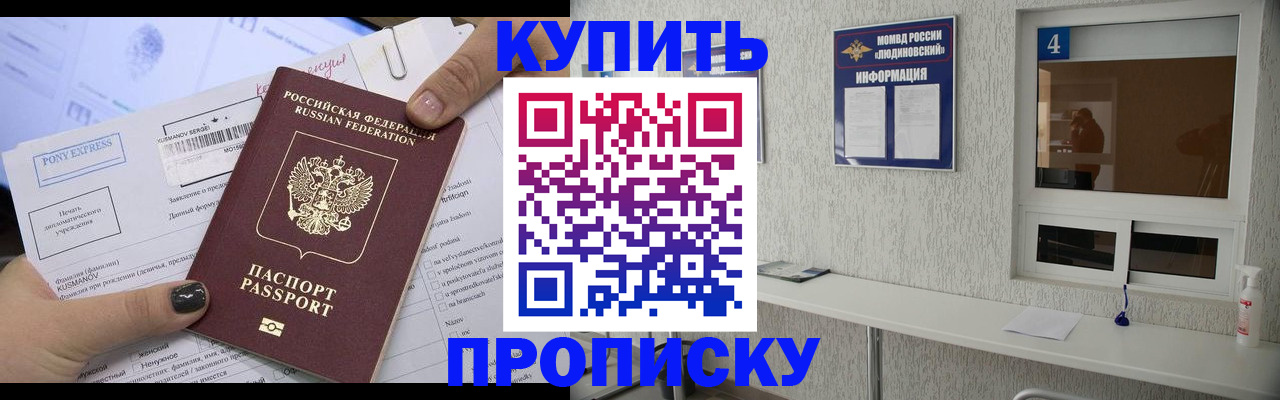прописка в квартире в Железногорск-Илимском
