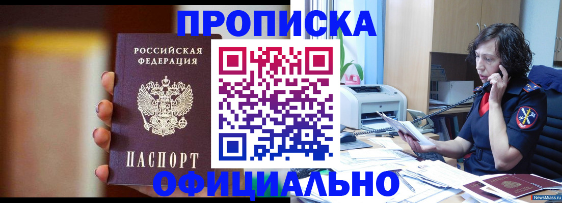 прописка ребенка в Железногорск-Илимском